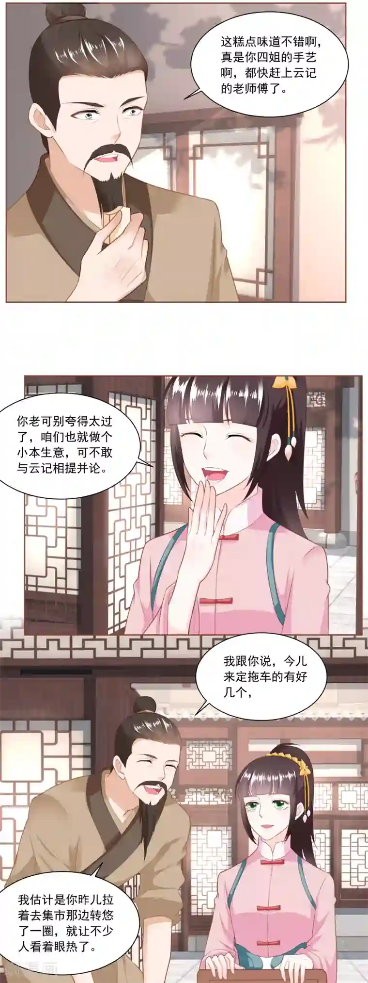 十九天漫画在线阅读免费