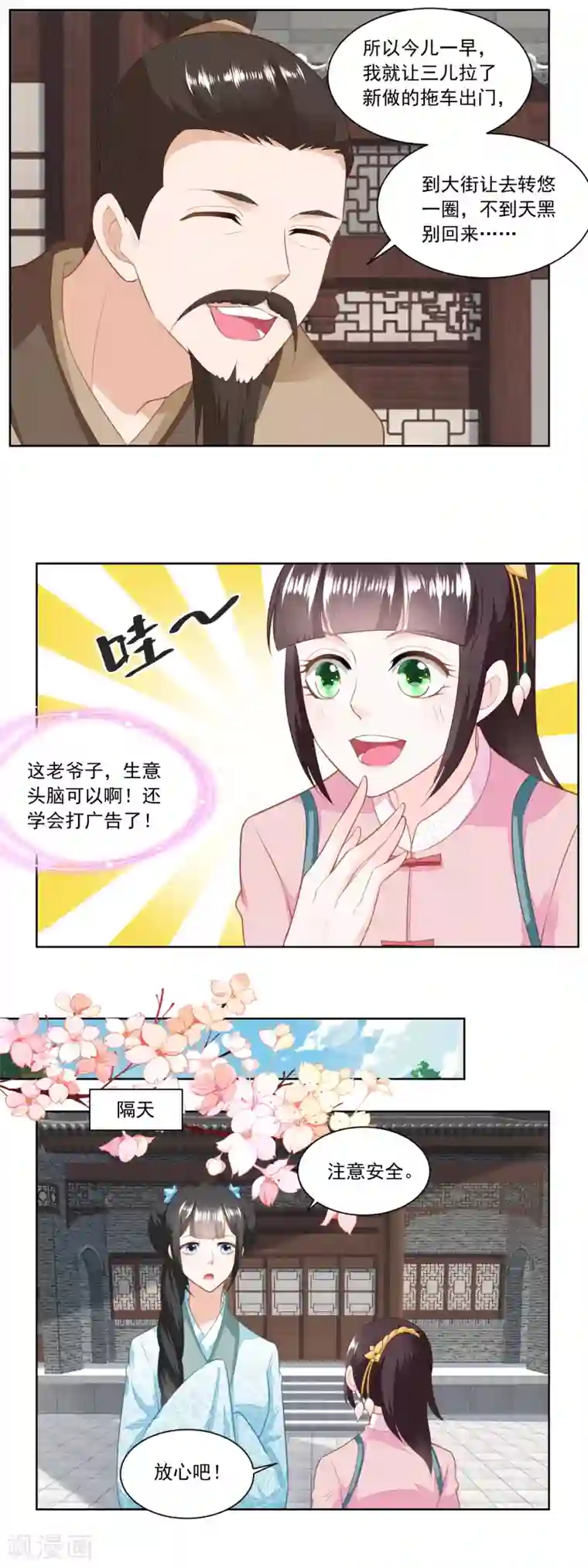 十九天漫画在线阅读免费