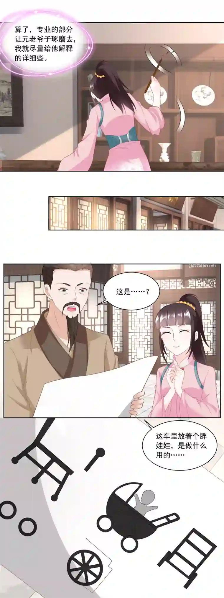 男朋友在车里㖭视频在线第139话 婴儿车和学步车