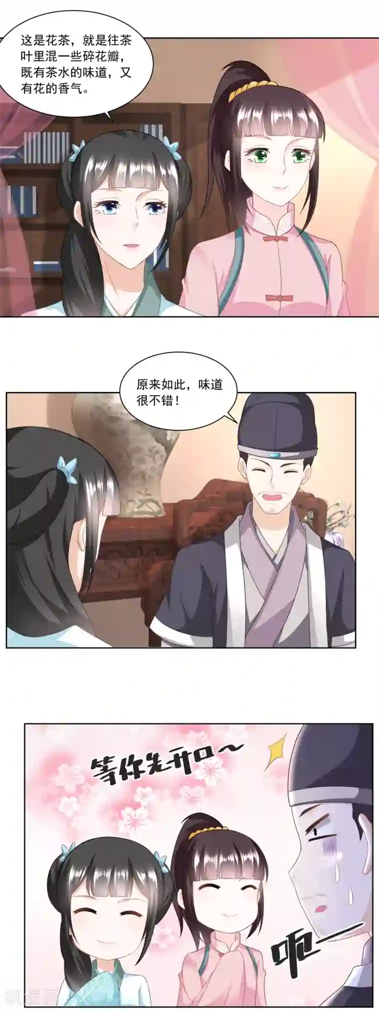 农女殊色第139话 婴儿车和学步车