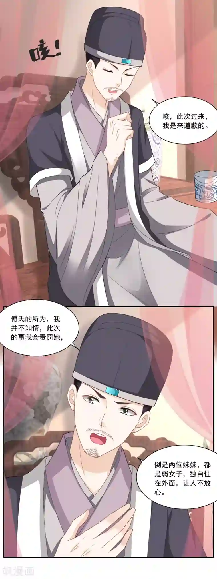 农女殊色第139话 婴儿车和学步车