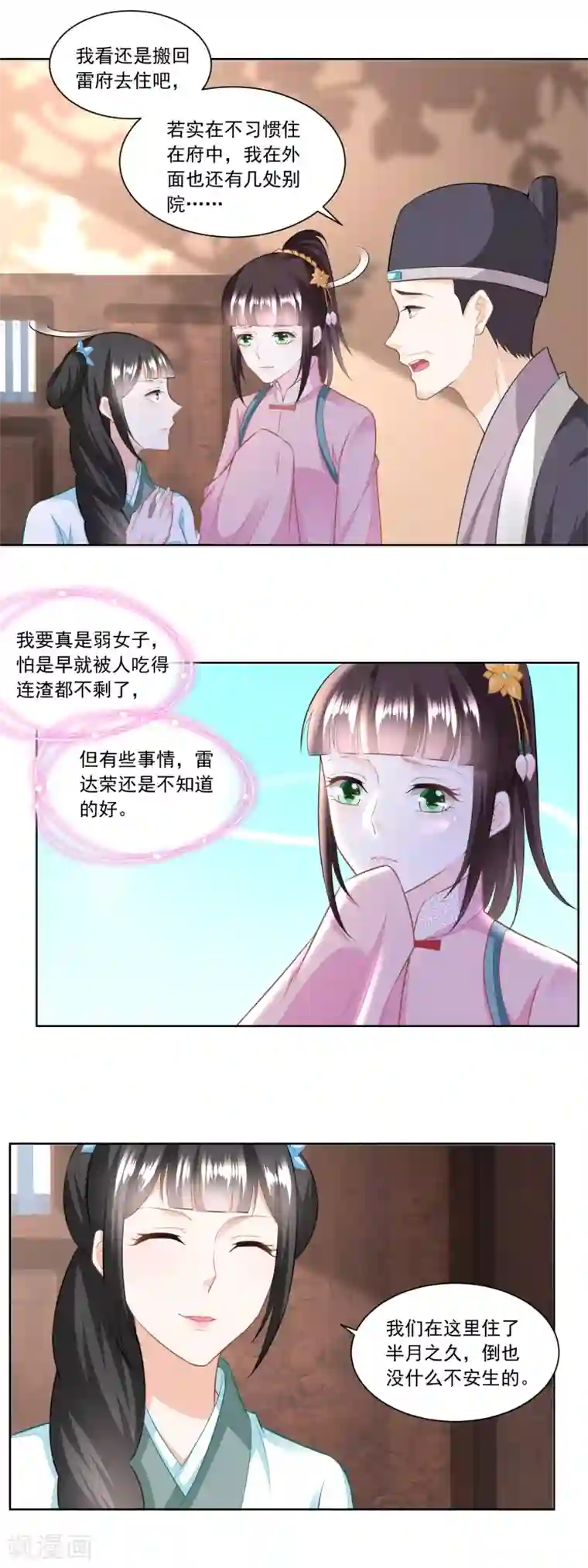 男朋友在车里㖭视频在线第139话 婴儿车和学步车