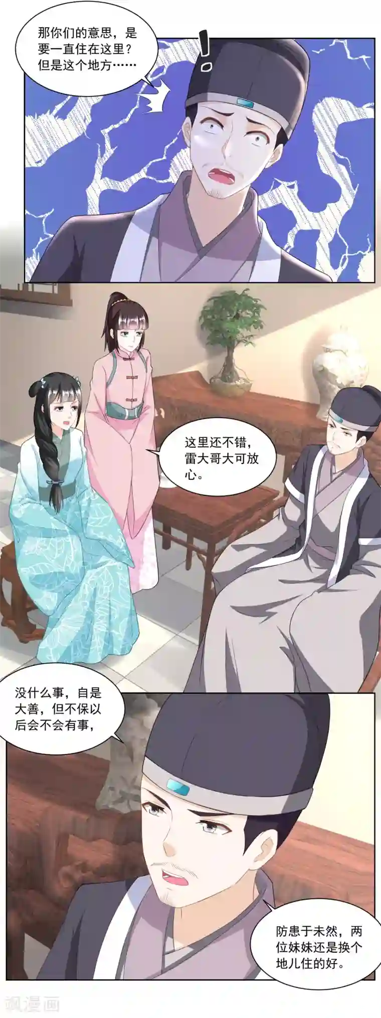 农女殊色第139话 婴儿车和学步车