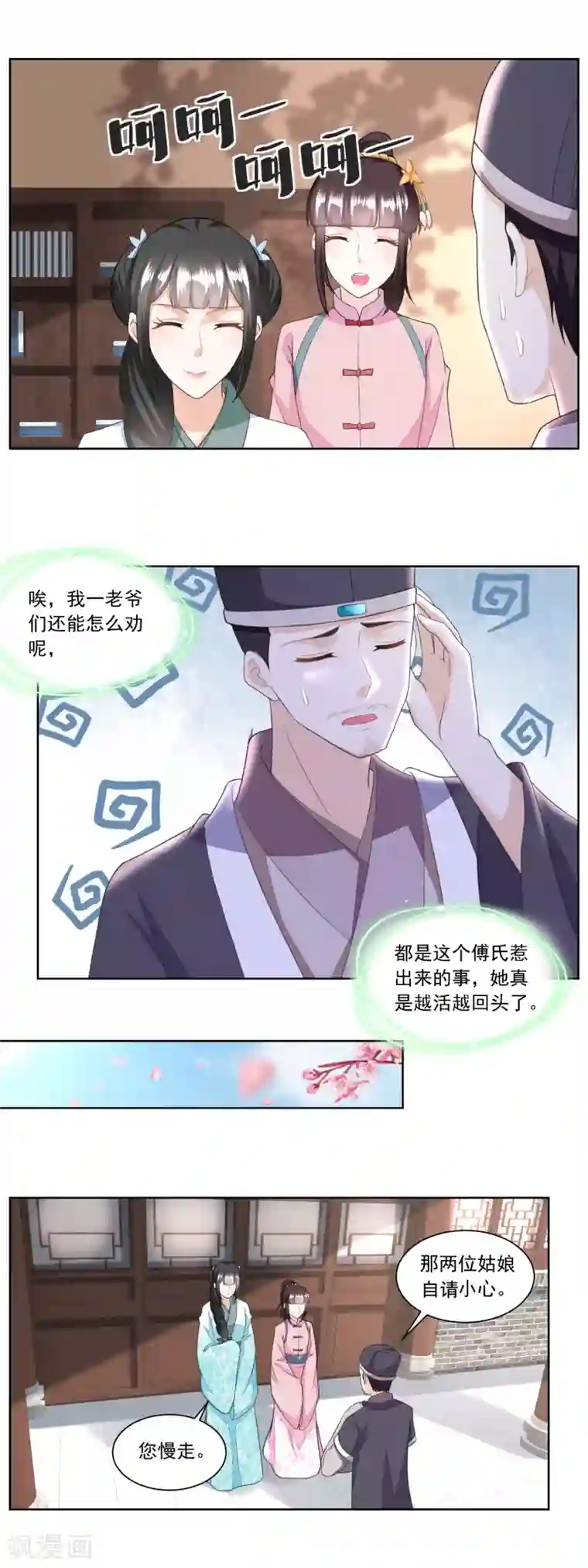农女殊色第139话 婴儿车和学步车