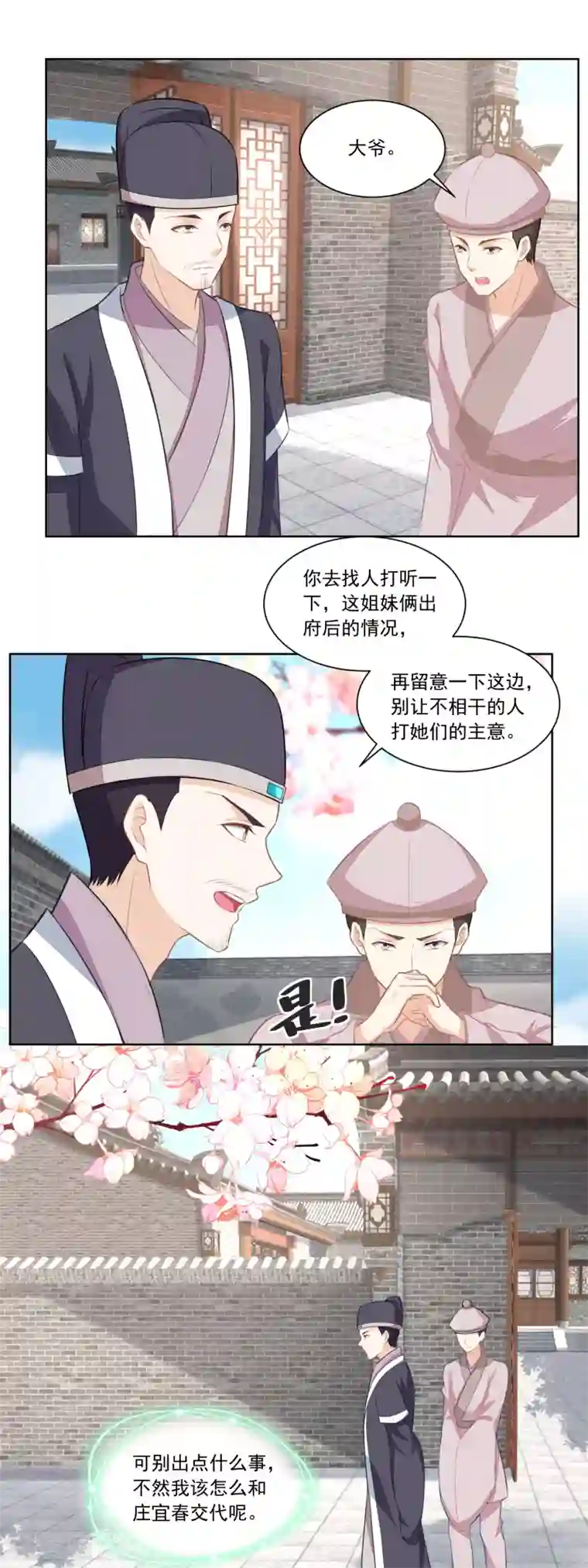 男朋友在车里㖭视频在线第139话 婴儿车和学步车