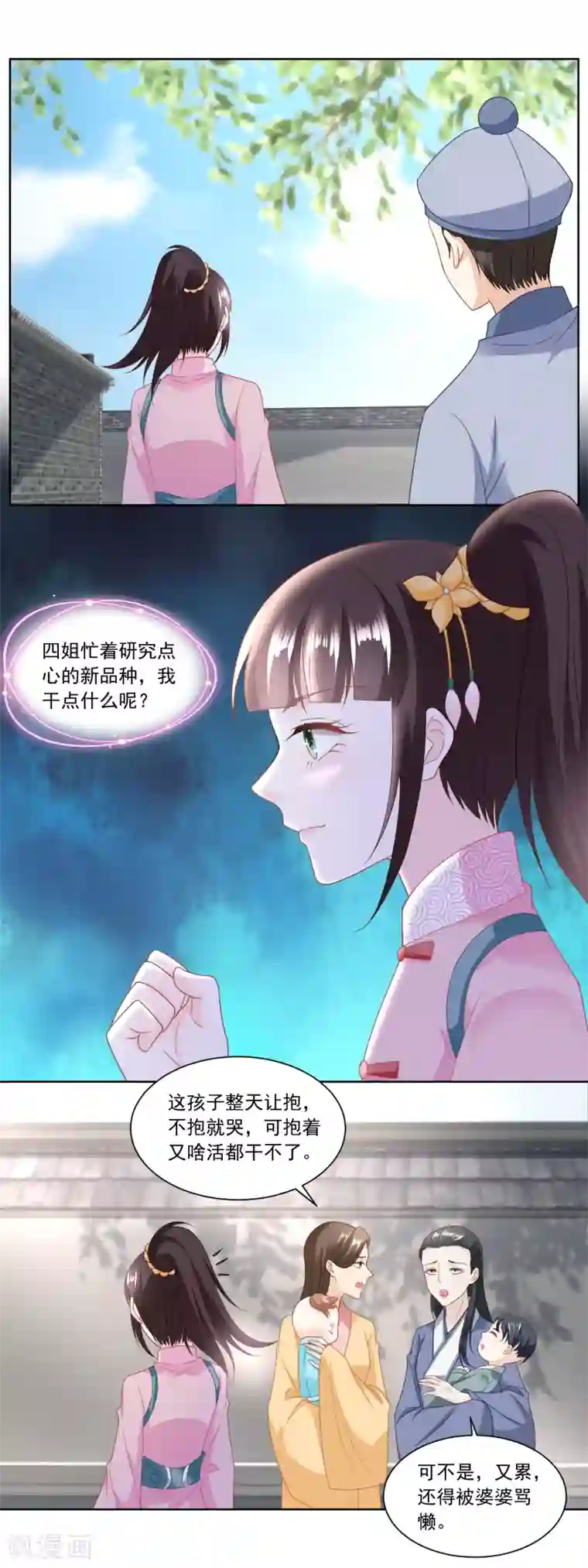 男朋友在车里㖭视频在线第139话 婴儿车和学步车