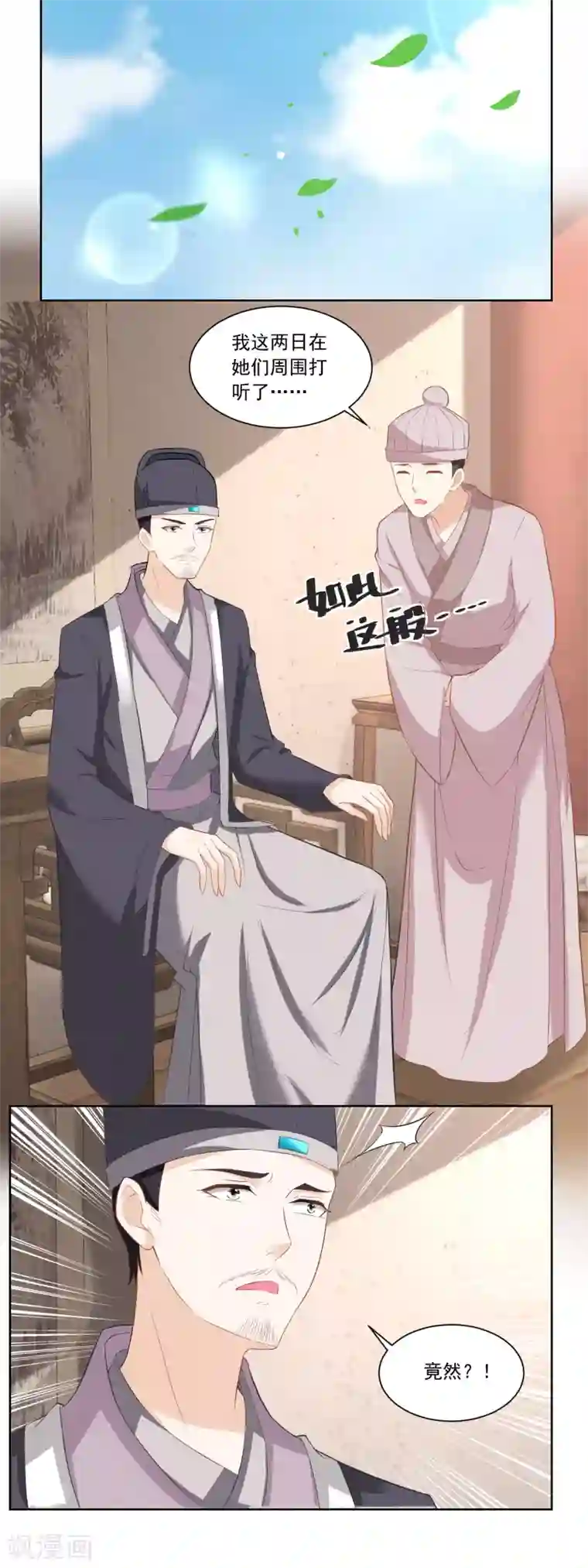 农女殊色第140话 陶记点心铺