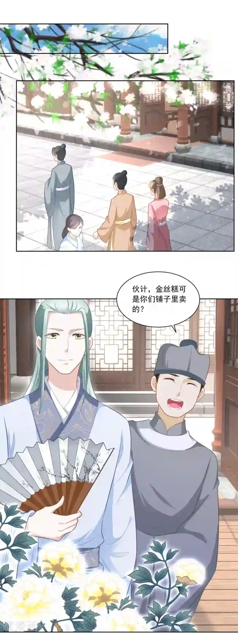 农女殊色第140话 陶记点心铺