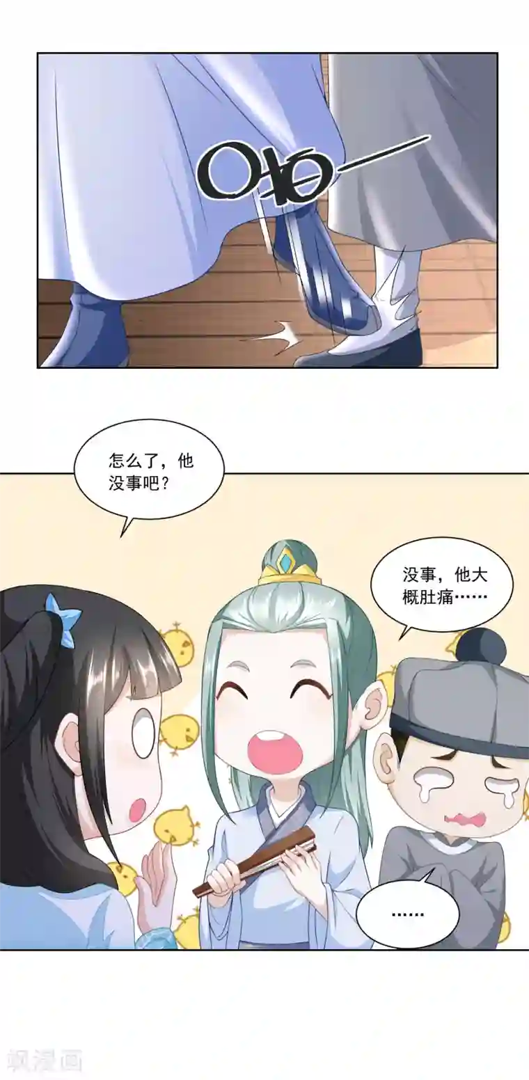 农女殊色第140话 陶记点心铺