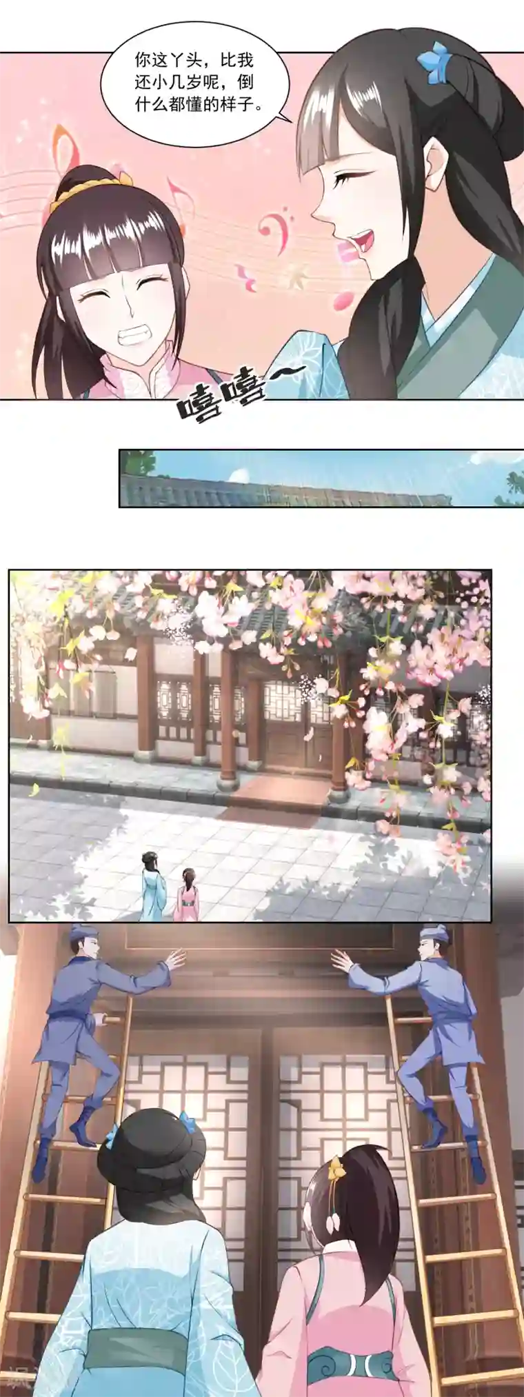 农女殊色第140话 陶记点心铺