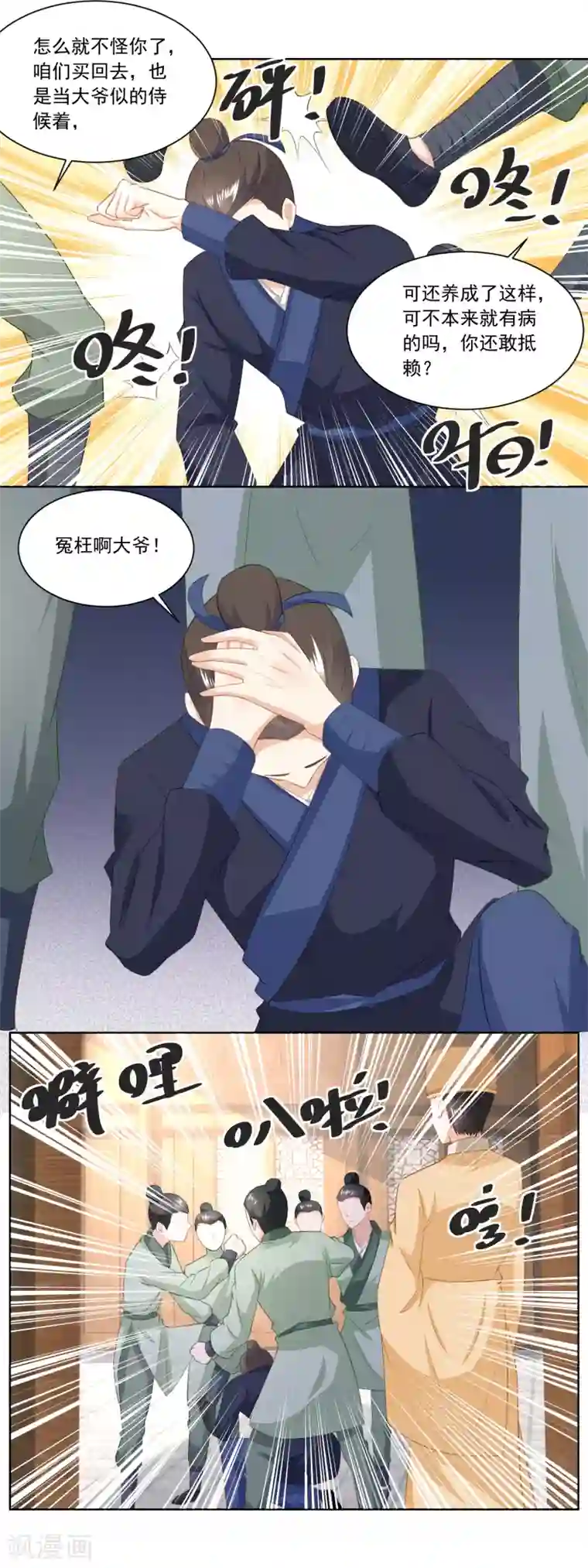 农女殊色第141话 组商队