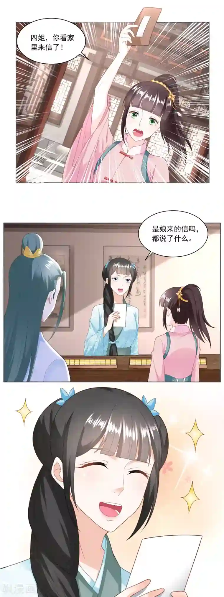 农女殊色第141话 组商队