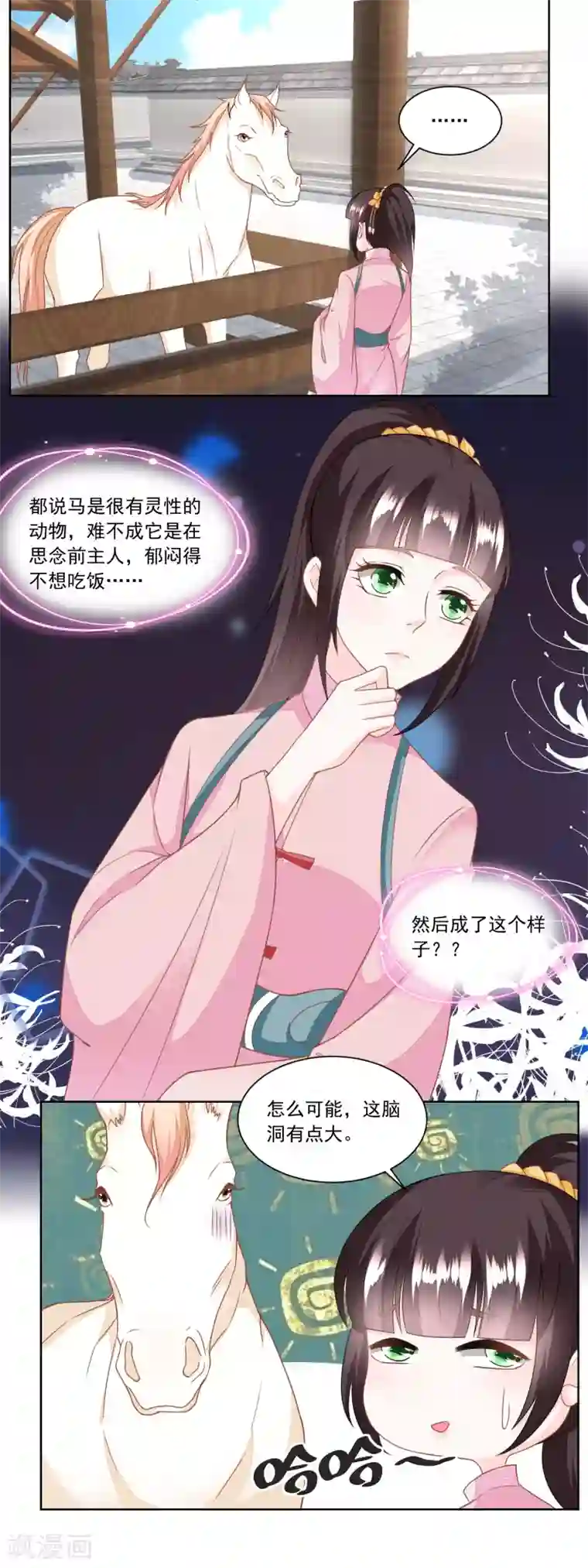 农女殊色第142话 又遇郑大虎