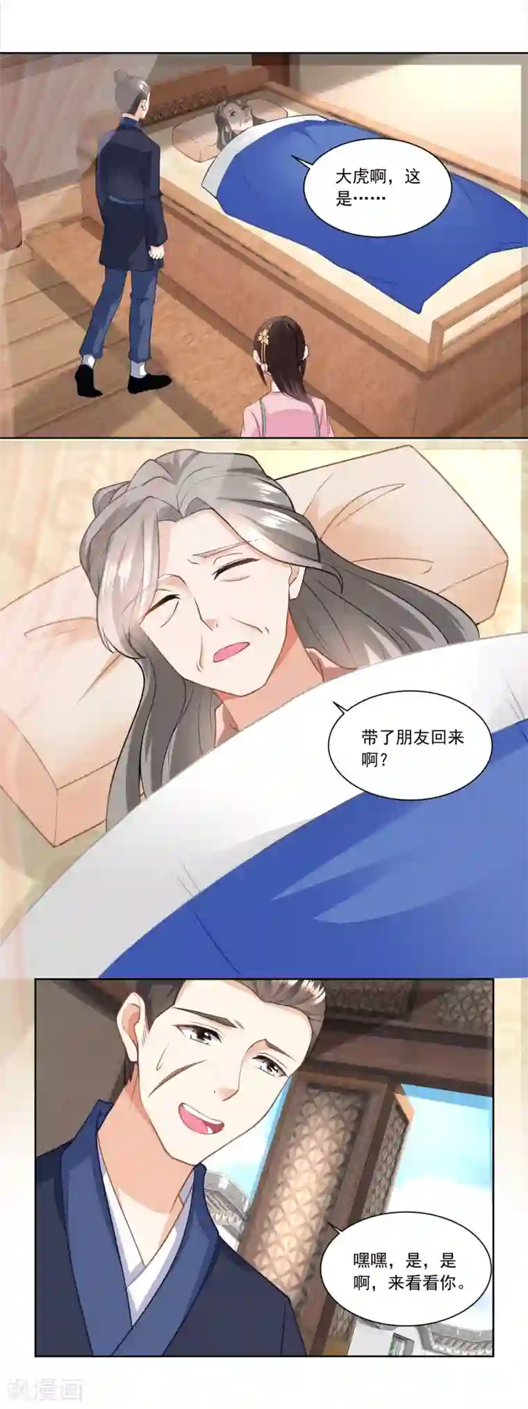 农女殊色第142话 又遇郑大虎