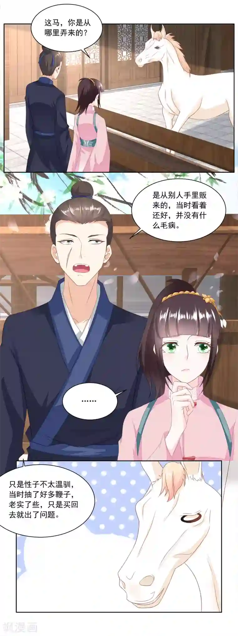 农女殊色第143话 给林婆看病