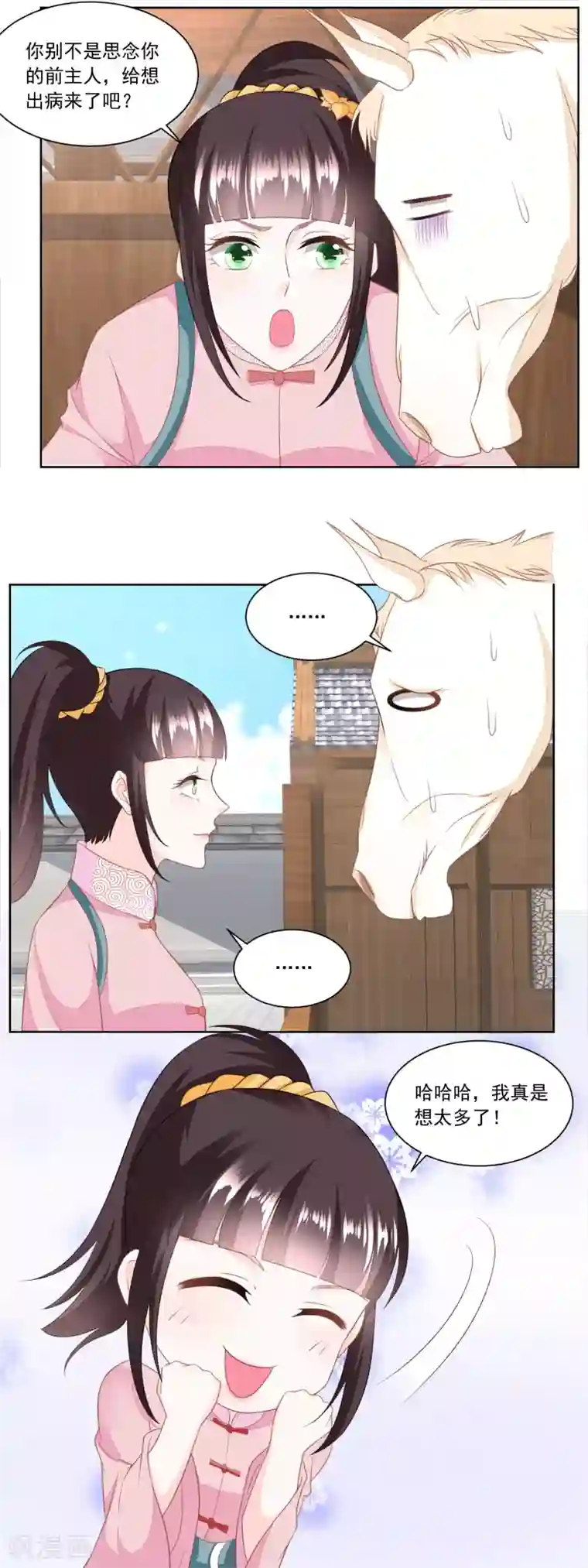 农女殊色第143话 给林婆看病