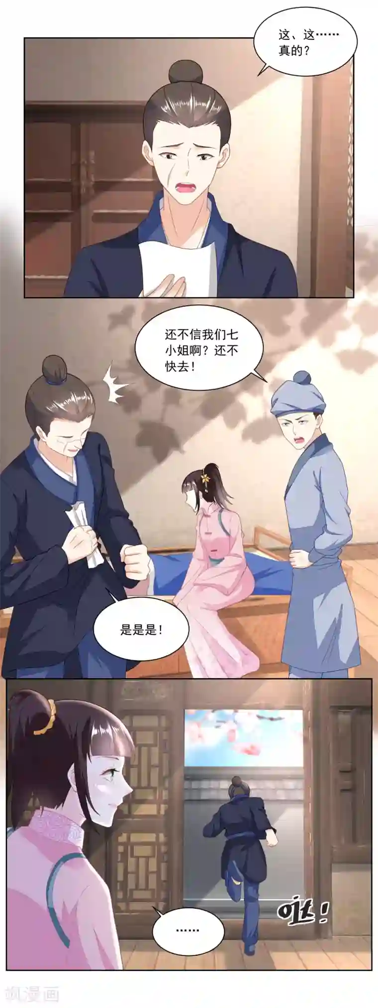 农女殊色第143话 给林婆看病