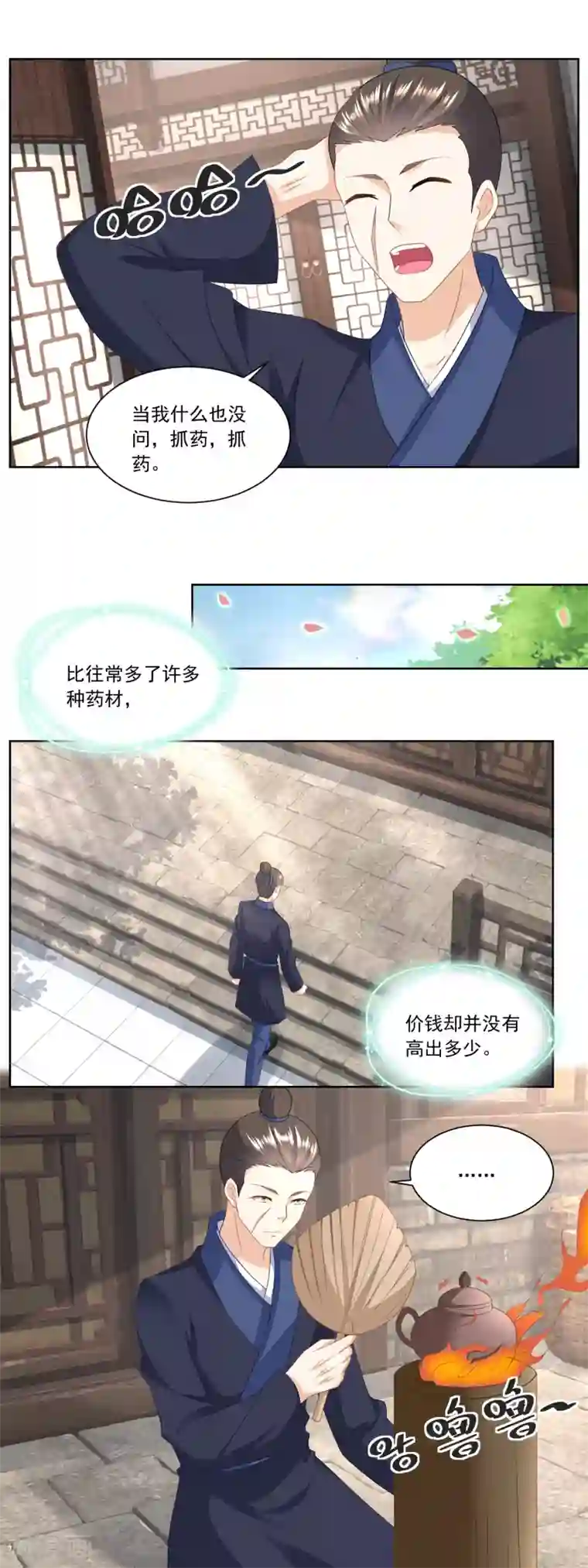 农女殊色第143话 给林婆看病