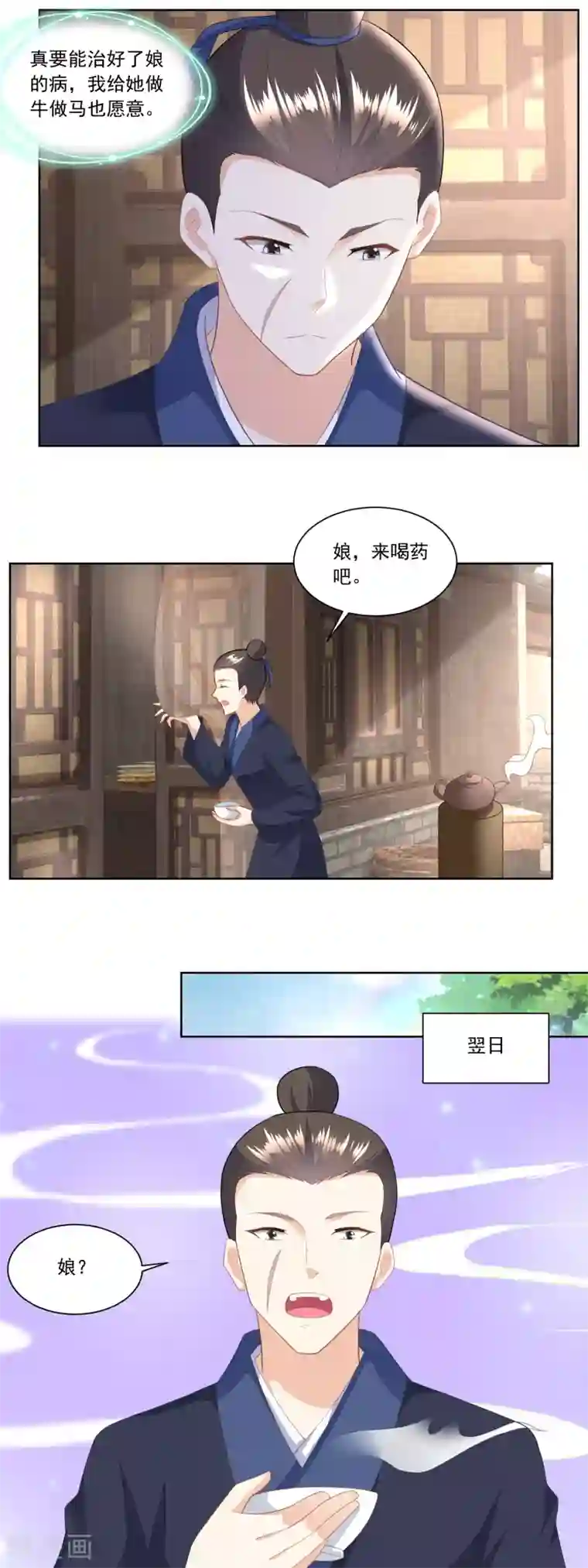 农女殊色第143话 给林婆看病