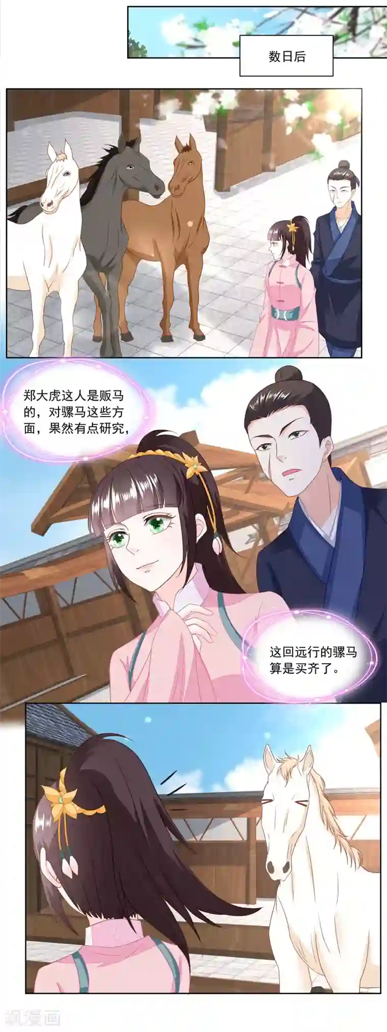 农女殊色第143话 给林婆看病