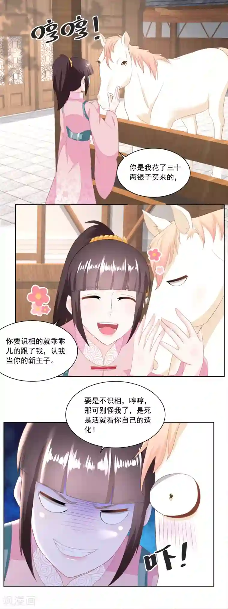 农女殊色第144话 孙儿的小心思