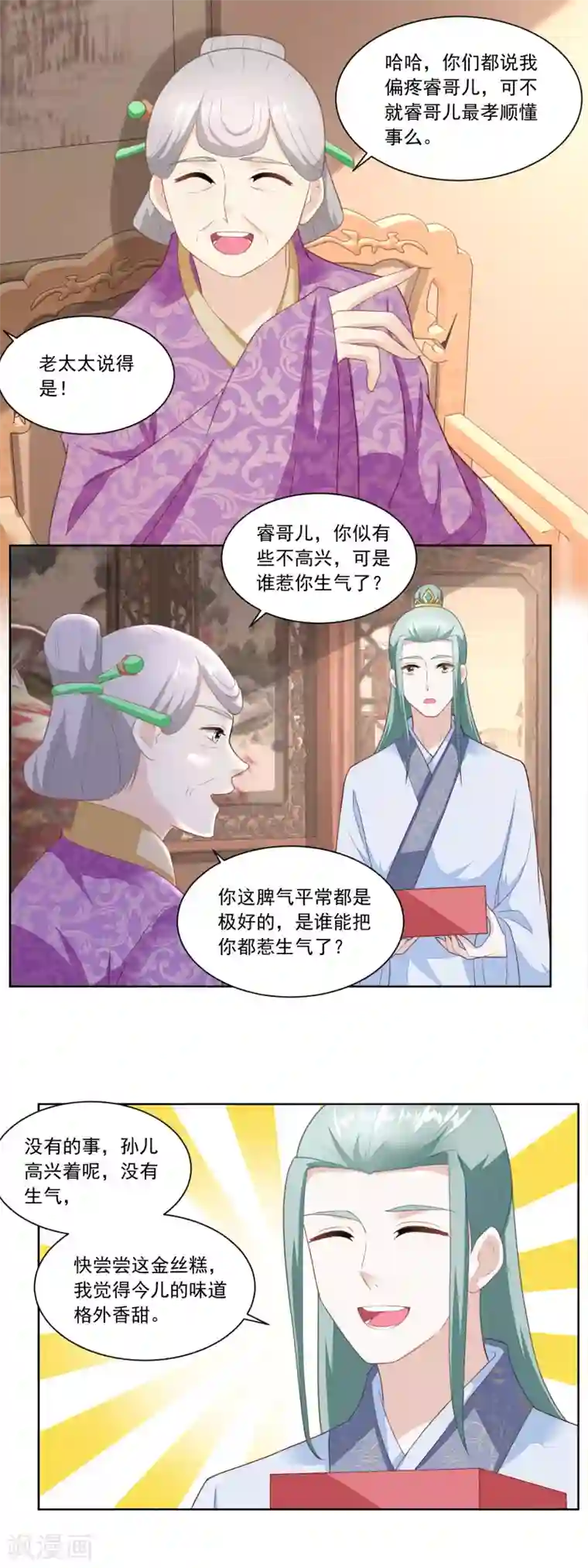 农女殊色第144话 孙儿的小心思