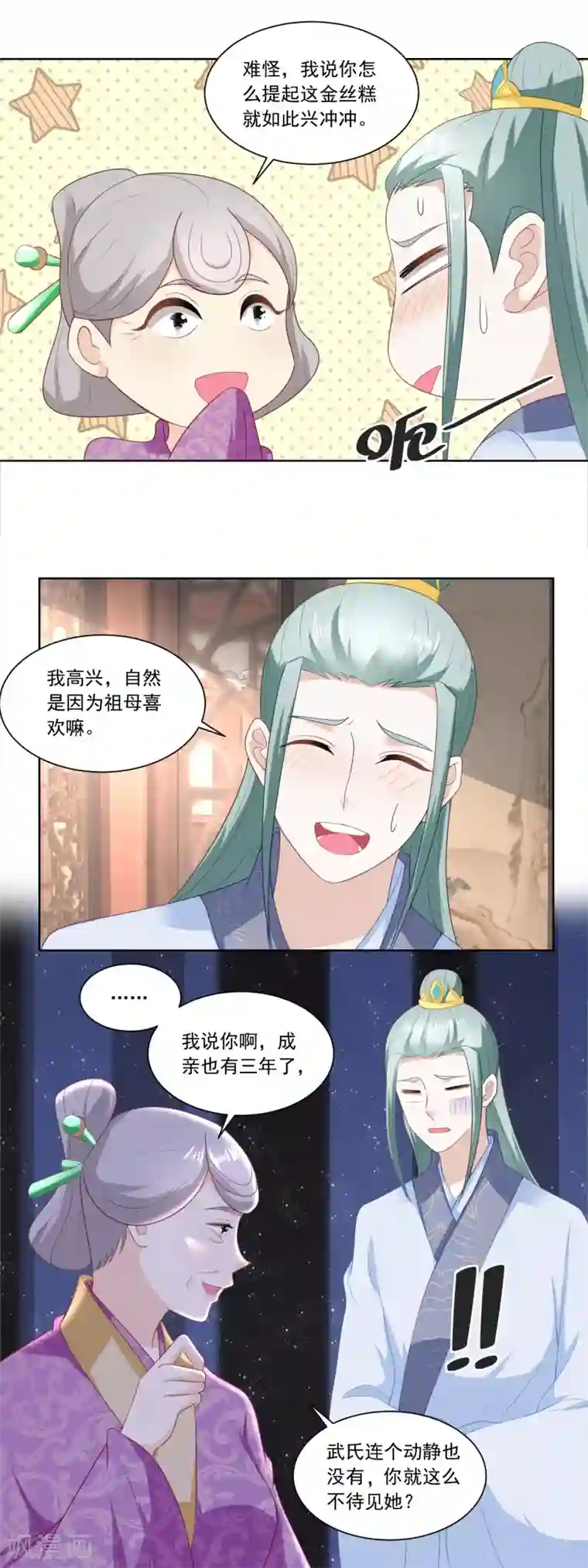 农女殊色第144话 孙儿的小心思