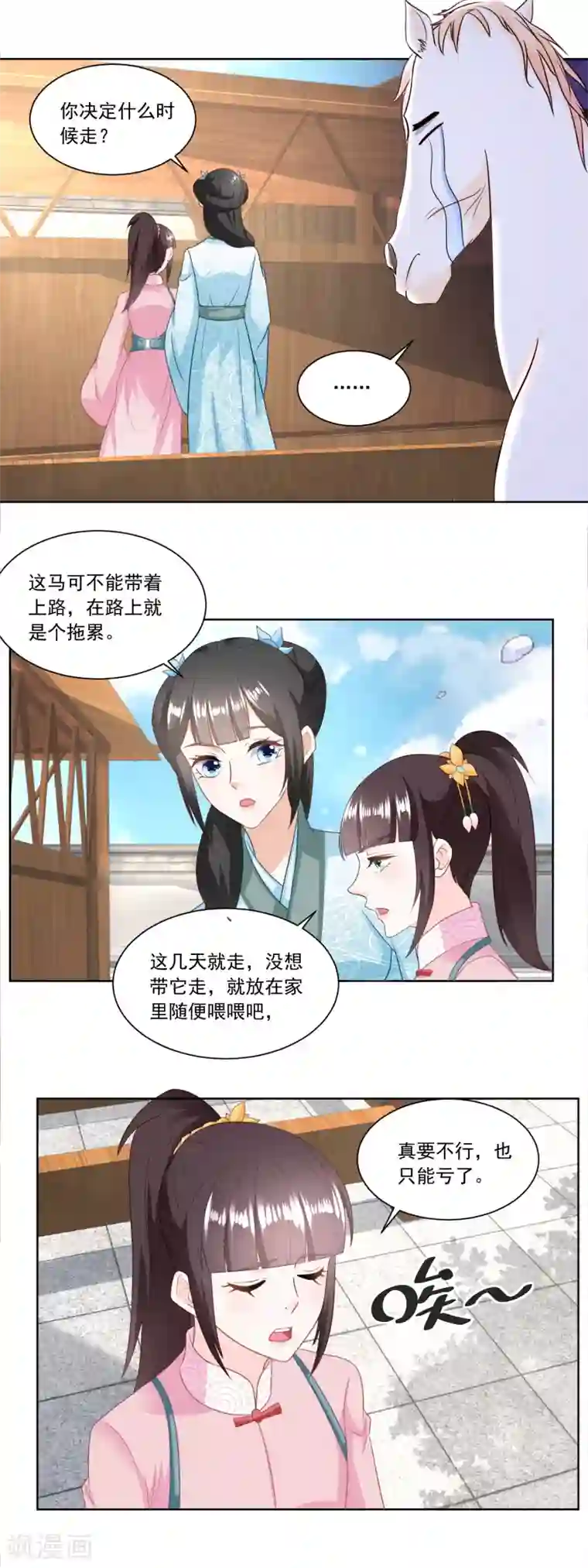 农女殊色第144话 孙儿的小心思