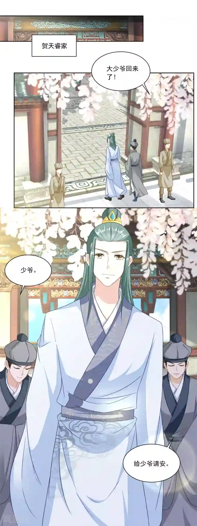 农女殊色第144话 孙儿的小心思