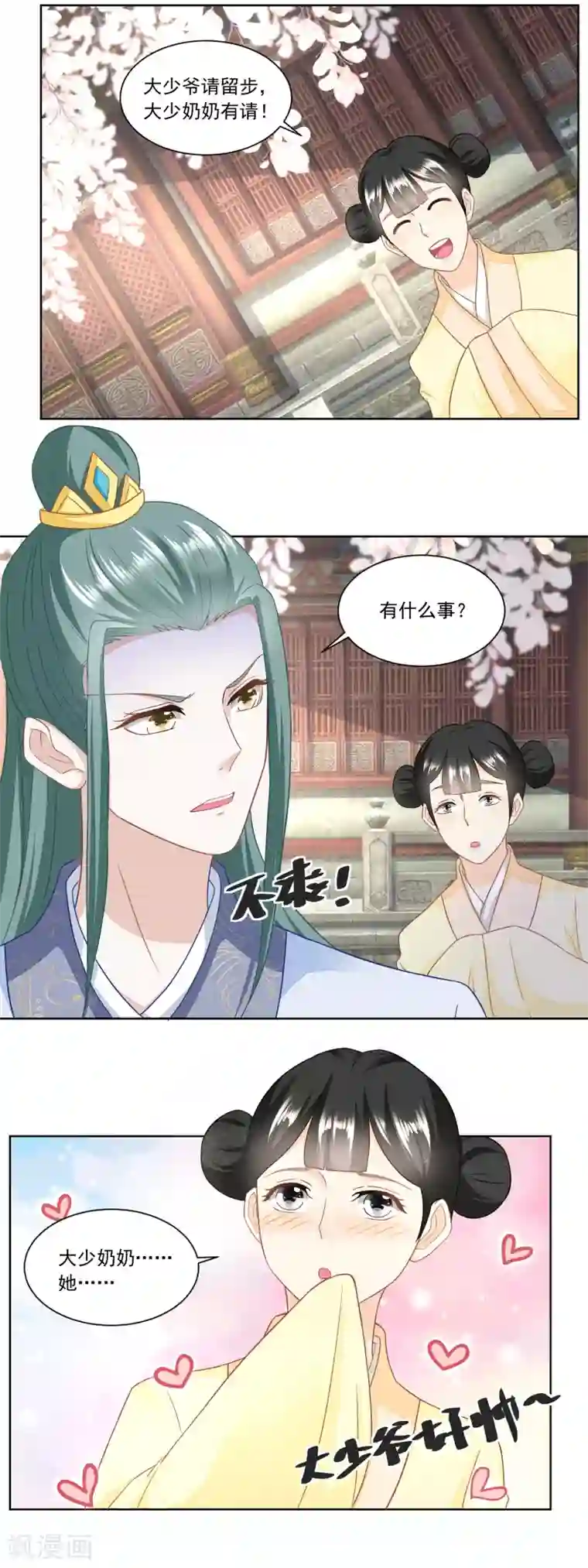 农女殊色第144话 孙儿的小心思