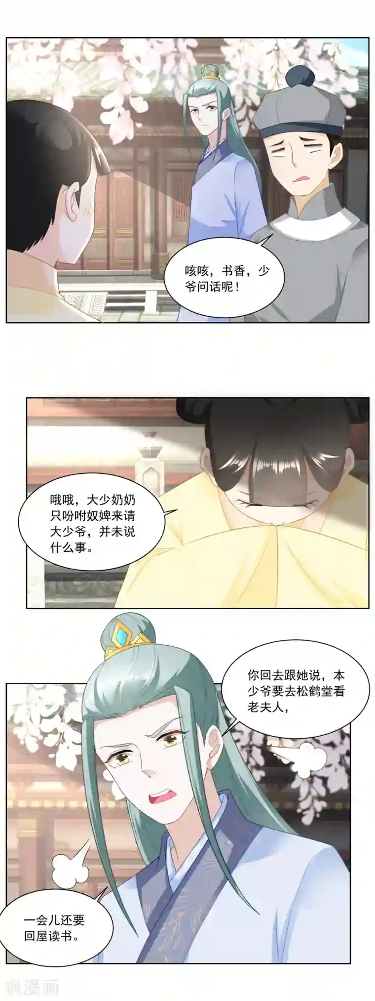 农女殊色第144话 孙儿的小心思