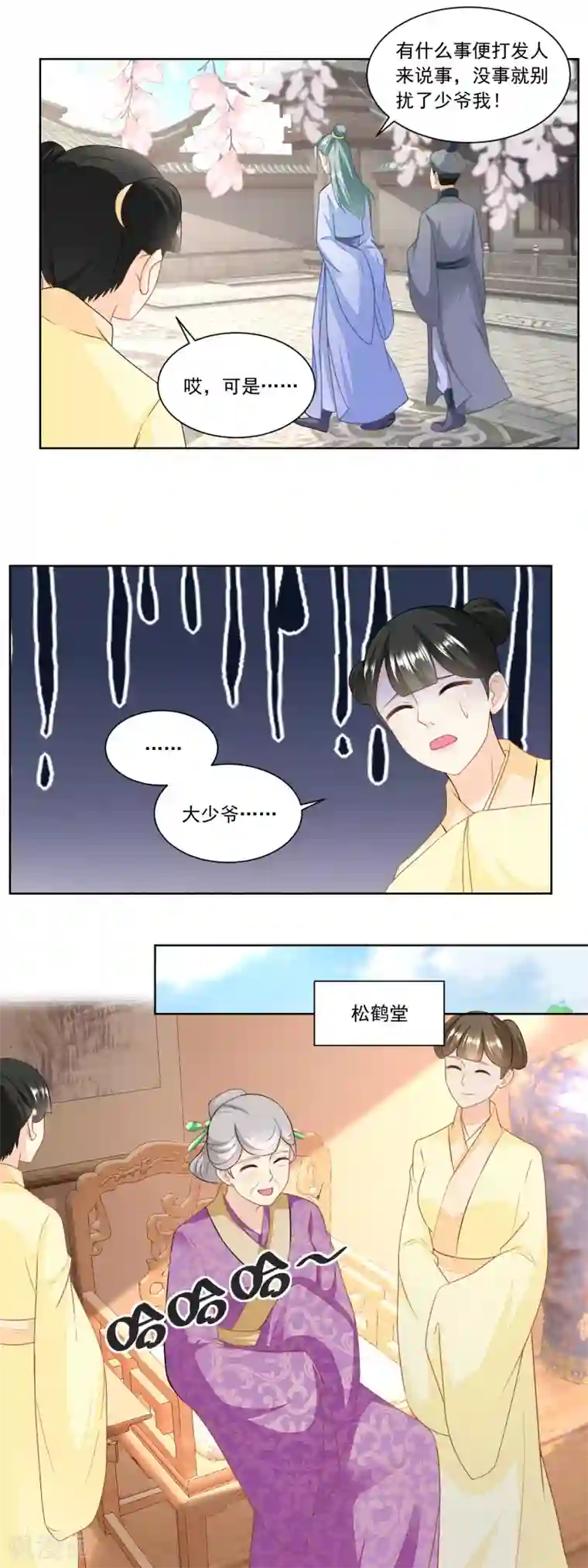 农女殊色第144话 孙儿的小心思