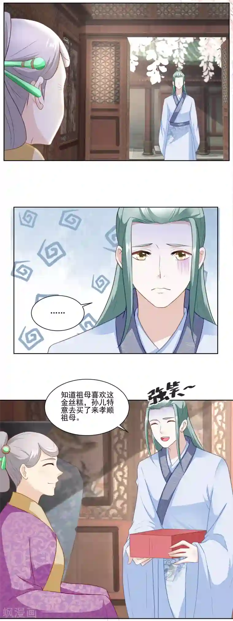 农女殊色第144话 孙儿的小心思