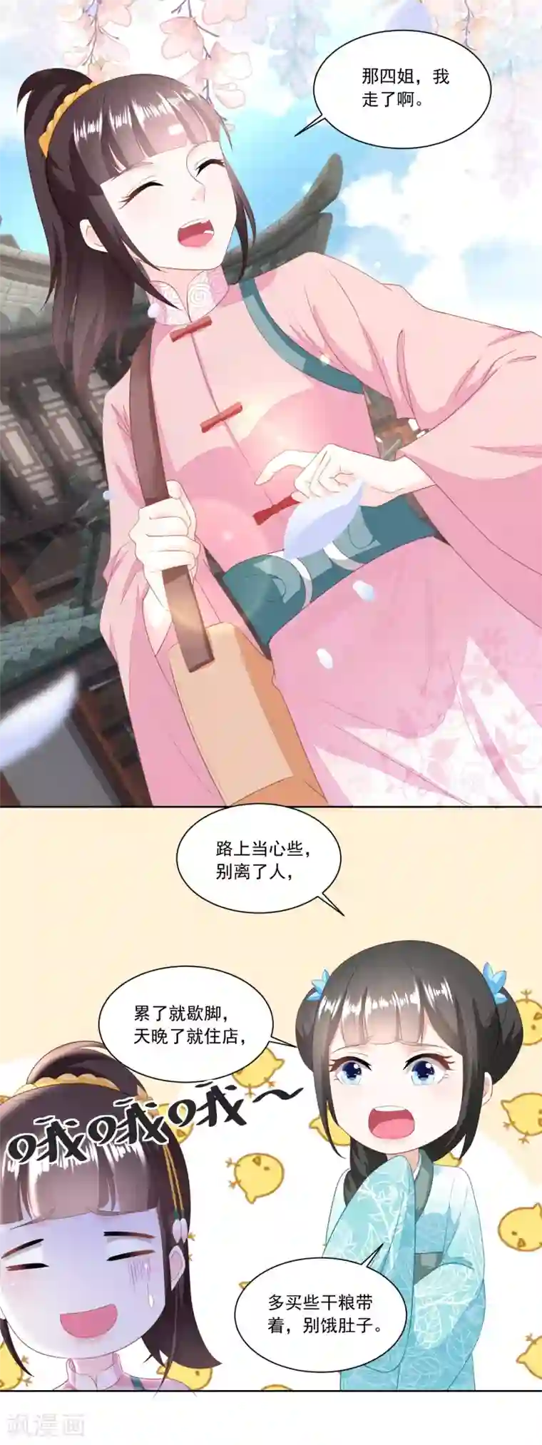 农女殊色第145话 姜还是老的辣