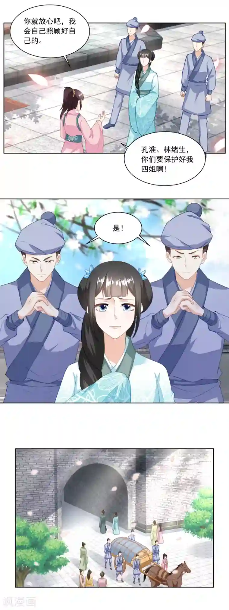 农女殊色第145话 姜还是老的辣