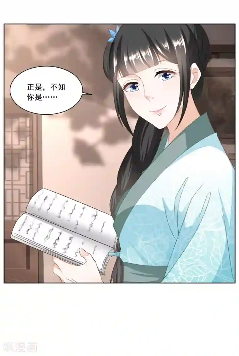 农女殊色第145话 姜还是老的辣