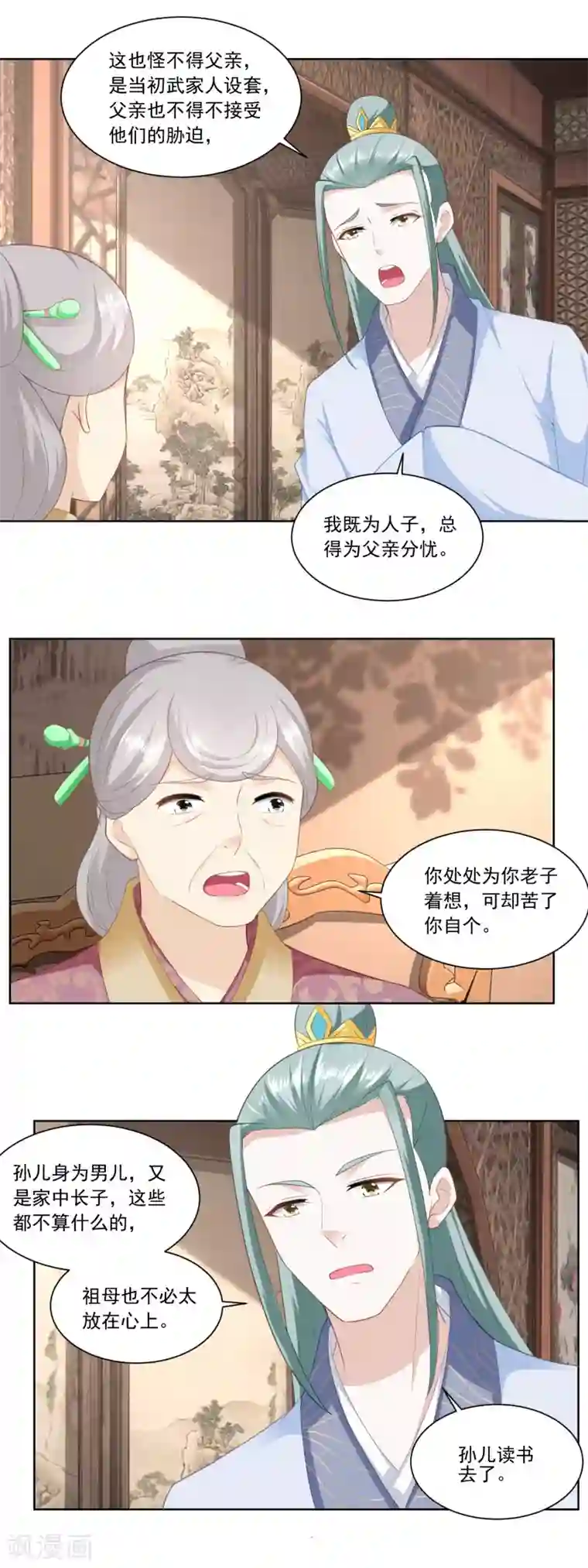 农女殊色第145话 姜还是老的辣