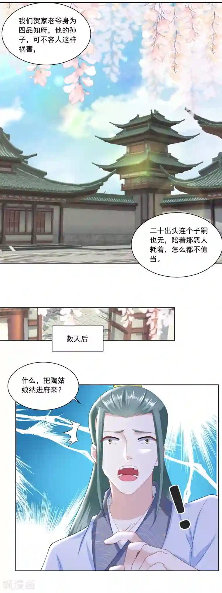 农女殊色第145话 姜还是老的辣