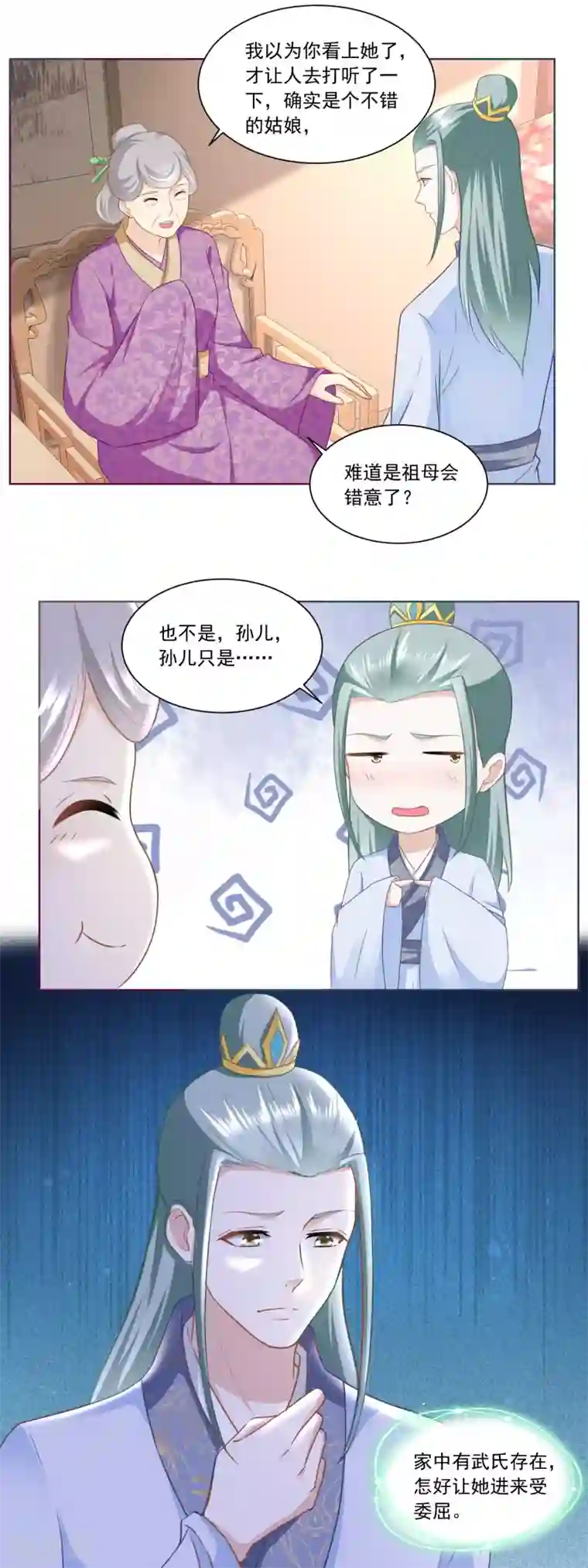 农女殊色第145话 姜还是老的辣