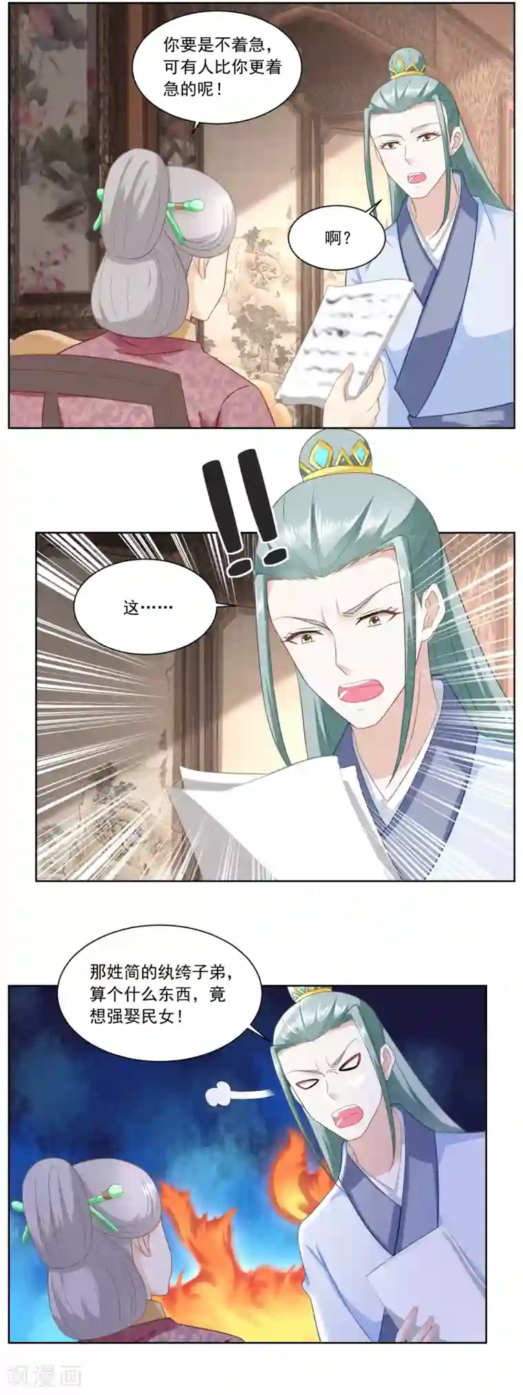 农女殊色第145话 姜还是老的辣