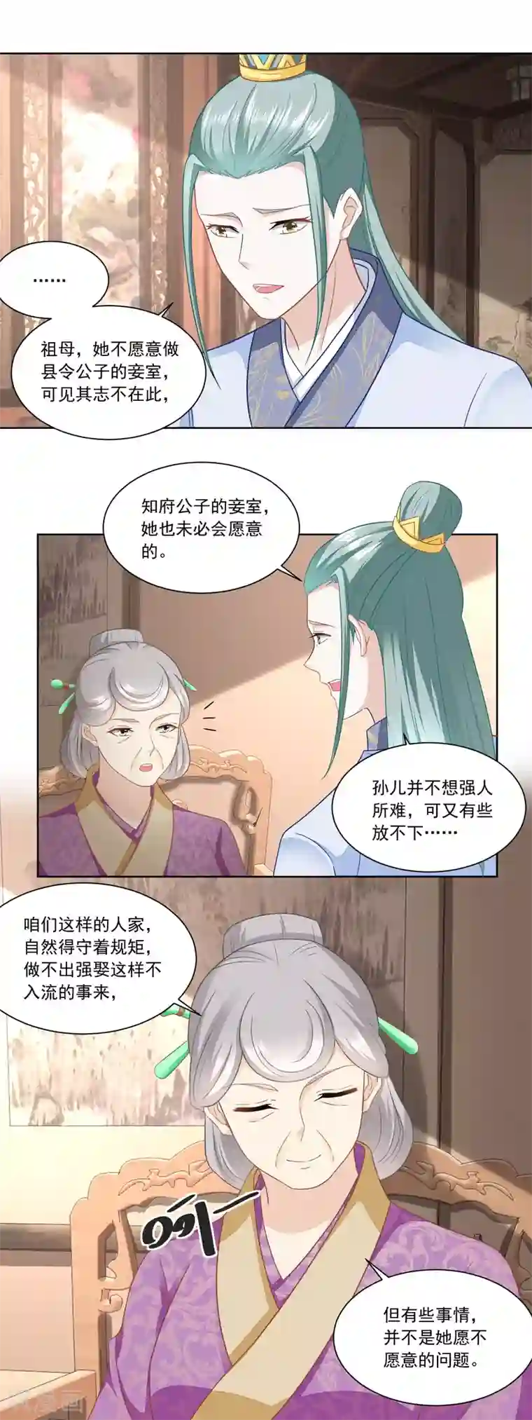 农女殊色第145话 姜还是老的辣