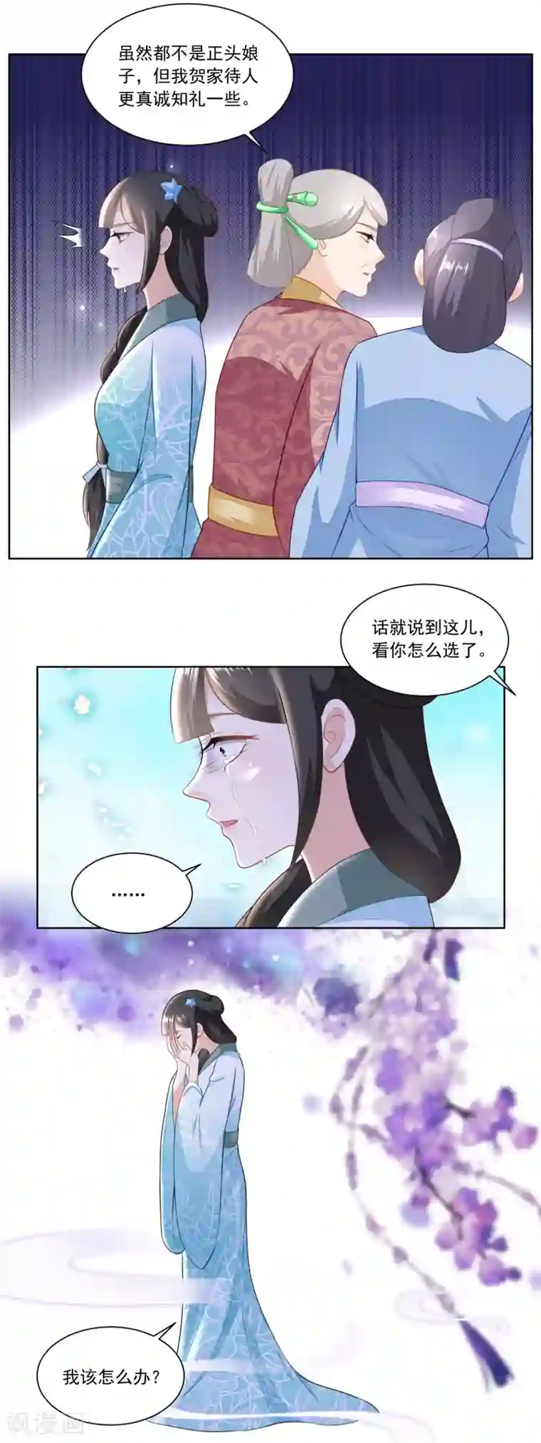 农女殊色第146话 变相强娶