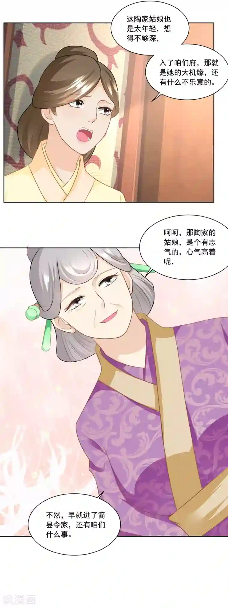 农女殊色第146话 变相强娶