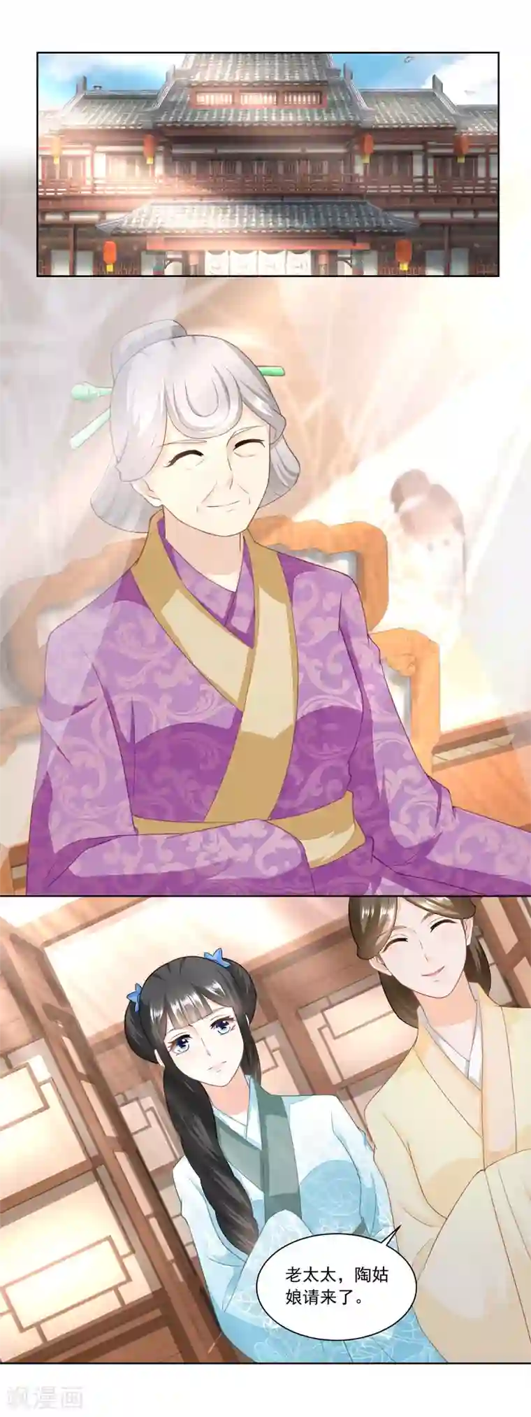 农女殊色第146话 变相强娶