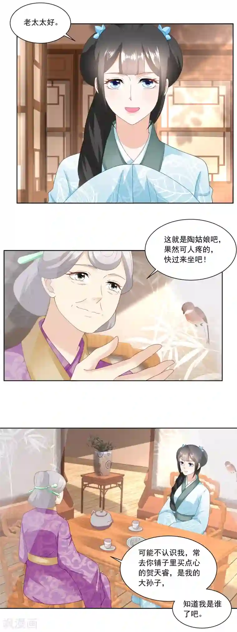 农女殊色第146话 变相强娶