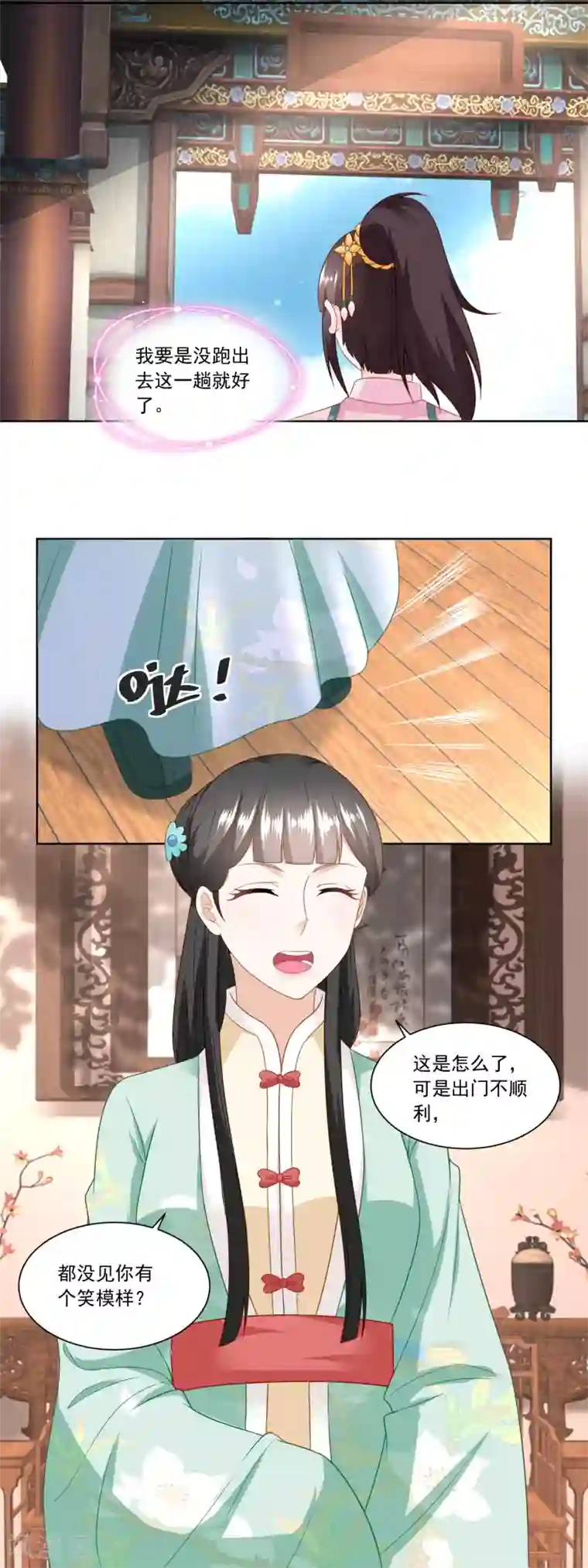 农女殊色第147话 赠匕首