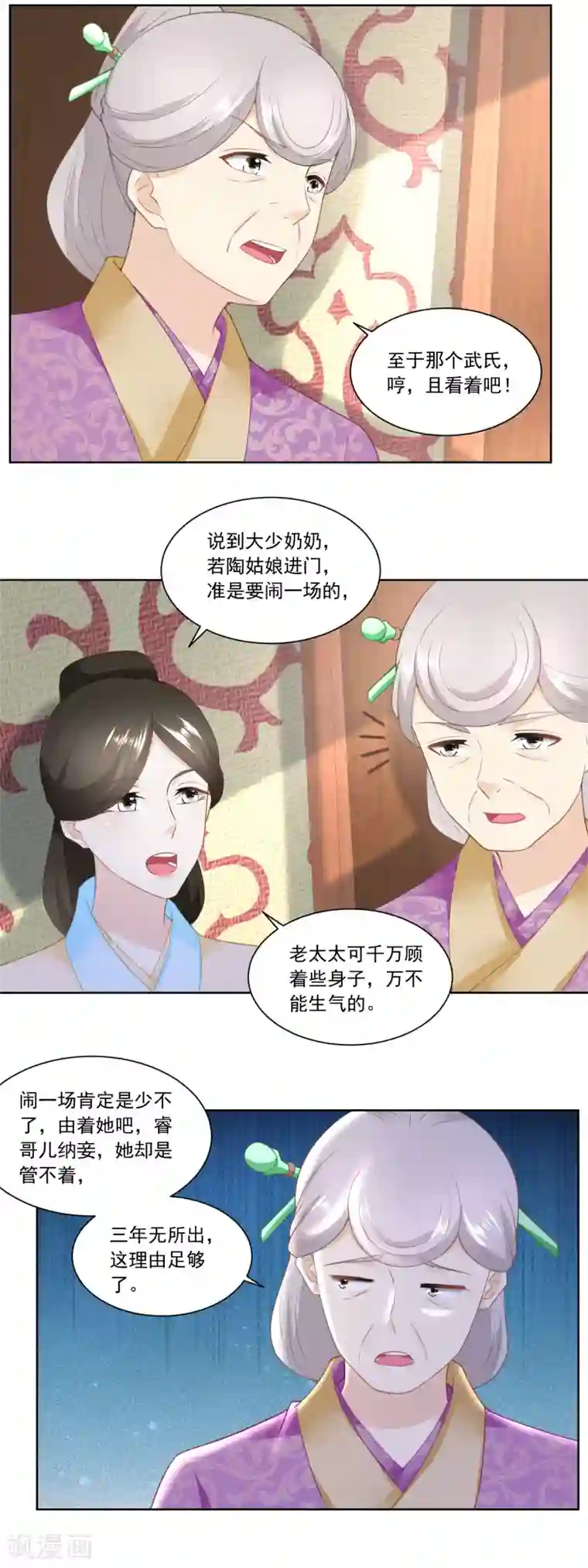 农女殊色第147话 赠匕首