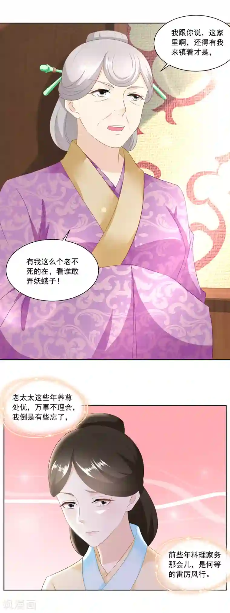 农女殊色第147话 赠匕首