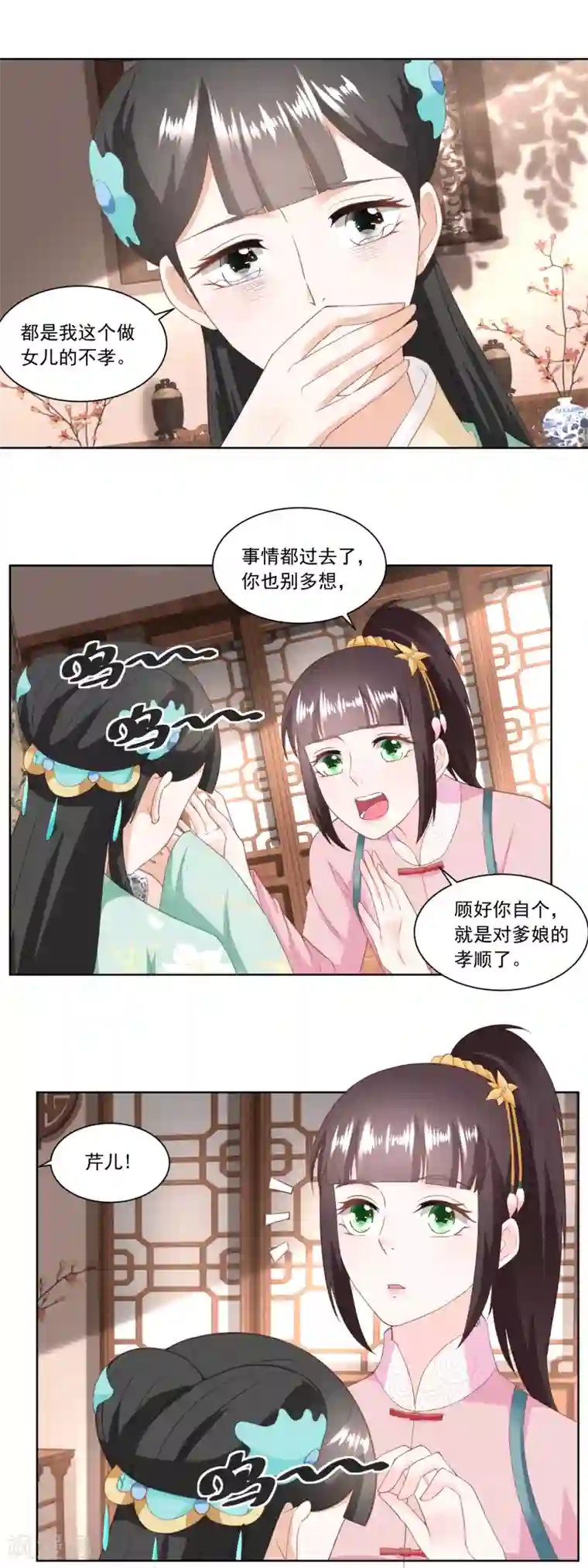 农女殊色第148话 慢慢归家路