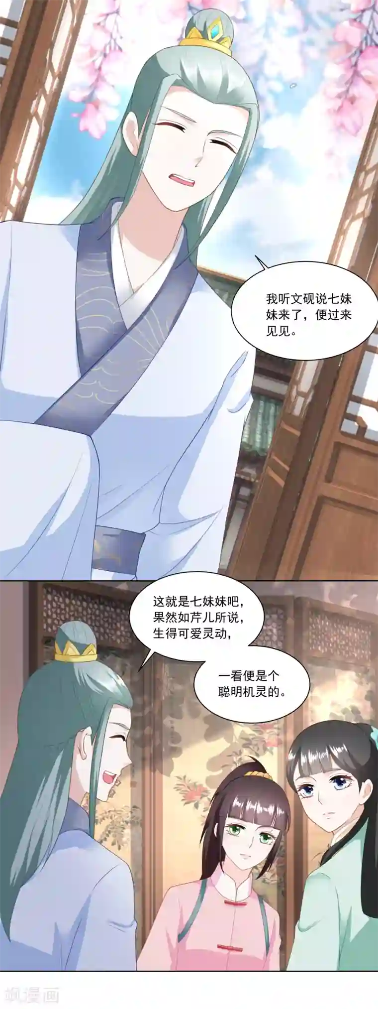 农女殊色第148话 慢慢归家路